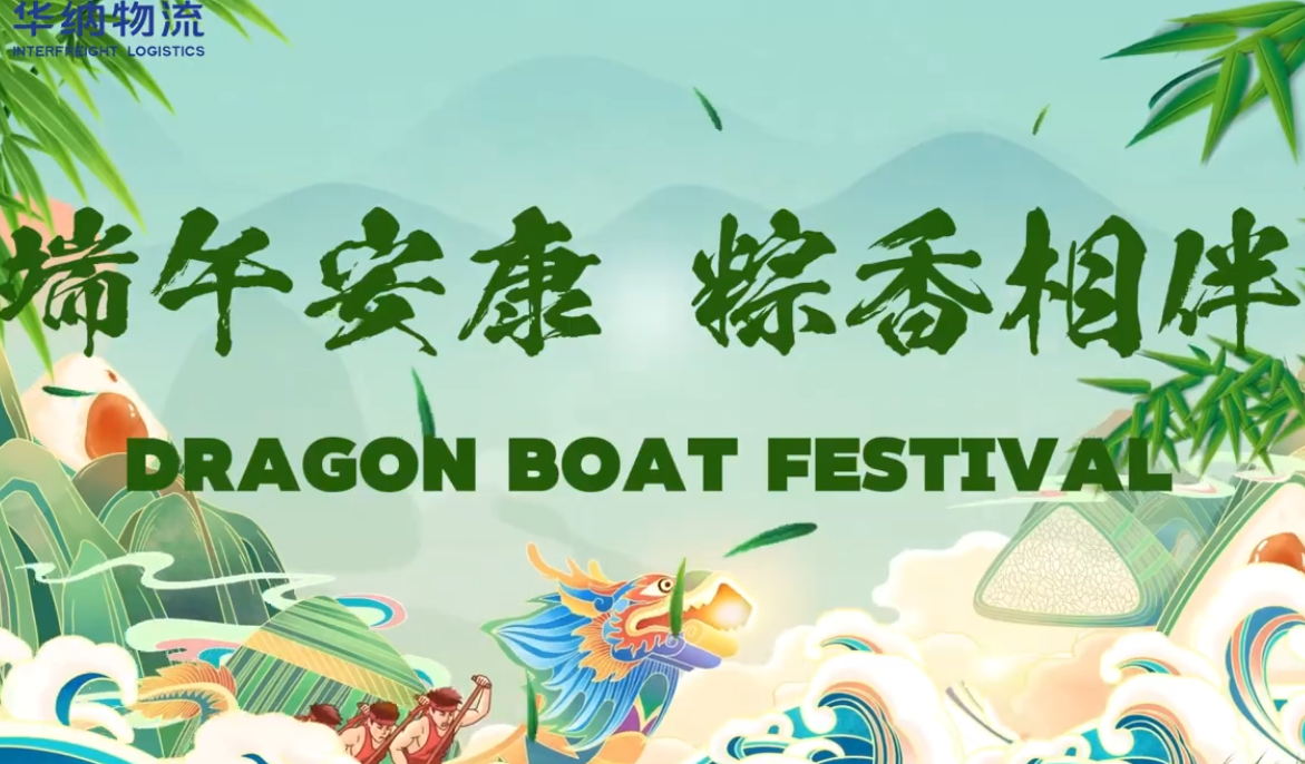 端午