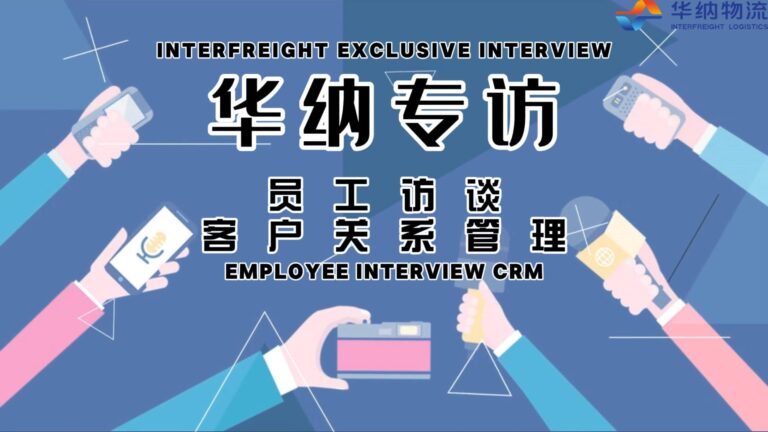 华纳采访专题——客户关系管理（最新版）（华纳logo）-封面